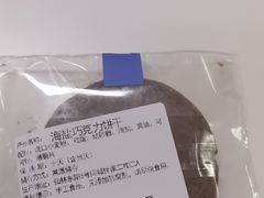 -小飞象面包公社(珠江路金鹰店)