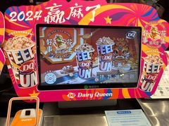 -DQ·蛋糕·冰淇淋(通州万达店)