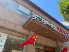 -第六季自助餐厅(北太平庄店)