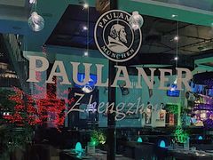 -PAULANER普拉那德国啤酒花园(千玺广场店)