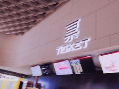 -汉阳天河电影城(王家湾店)