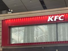 -肯德基(北京南站店)