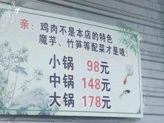 -黑竹香鸡(营和巷店)