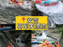 -将军关探险漂流