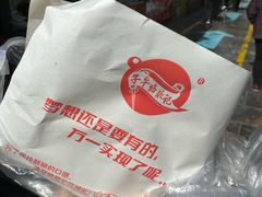 -子午路张记肉夹馍(兵马俑店)