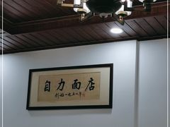 -华兴街自力面店