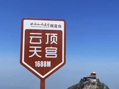 -终南山南五台景区