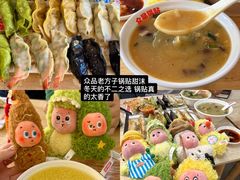 -味莊·青岛菜(云霄路店)