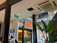 -芸南道·过桥米线(昆明老街旗舰店)