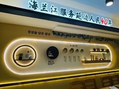 -海兰江石锅饭(水上店)