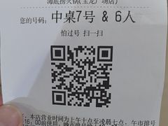 -海底捞火锅(杭州萧山宝龙广场店)