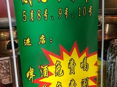 -京门老爆三·铜锅涮肉 爆肚(望京店)