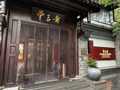 -老吉堂上海本帮菜(工体店)