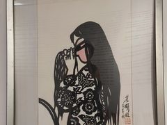 -林曦明现代剪纸艺术馆