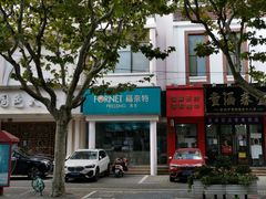 -福奈特洗衣洗鞋(芷江西路店)