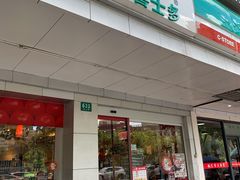 门面-喜士多便利店(宜山店)