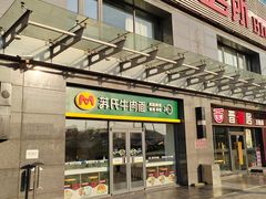 门面-苏氏牛肉面(丰北桥店)