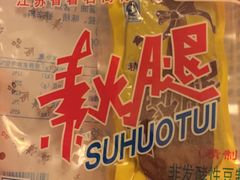 -长发西饼(西园店)