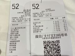 账单-稻香酒家·34年老字号·港式粤菜(汉街店)