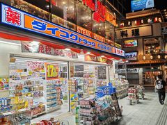 -国际通
