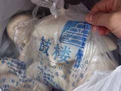 -天泽祥·鼓楼馒头(鼓楼店)