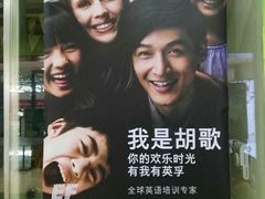 -英孚教育青少儿(宝龙中心)