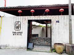 门面-几荷·恰似故人来(秀水广场店)