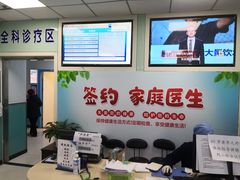 -北京市海淀区花园路社区卫生服务中心