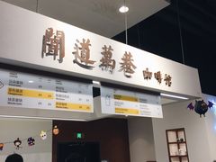 门面-闻道万巷咖啡馆(南大街地铁站店)