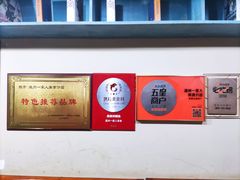 -温州一家人美食(西木头市店)