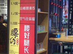 -腰子哥烤串(石佛营炫特店)