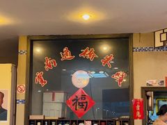 -刘老头云南过桥米线