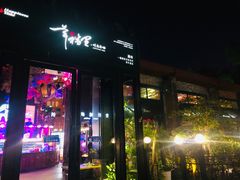 -幸福里时光餐吧