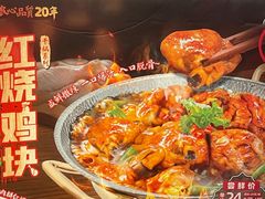 -和合谷(北新桥店)