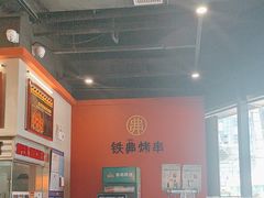 -许哥东北烧烤·铁丳烤串·宫后夹肉(繁花中心店)