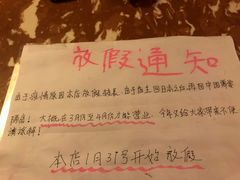 -日本料理神拉面