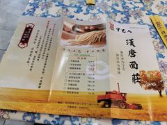 菜单-汉唐守艺人·河北面馆(民心河店)