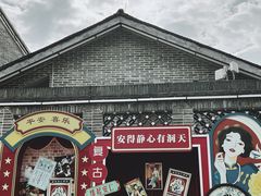 -安仁古镇