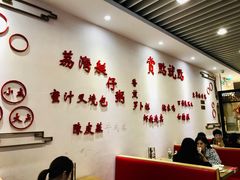 大堂-赏点粤式点心(广州塔店)