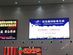 -郴州西站