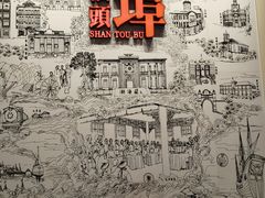 -汕头开埠文化陈列馆