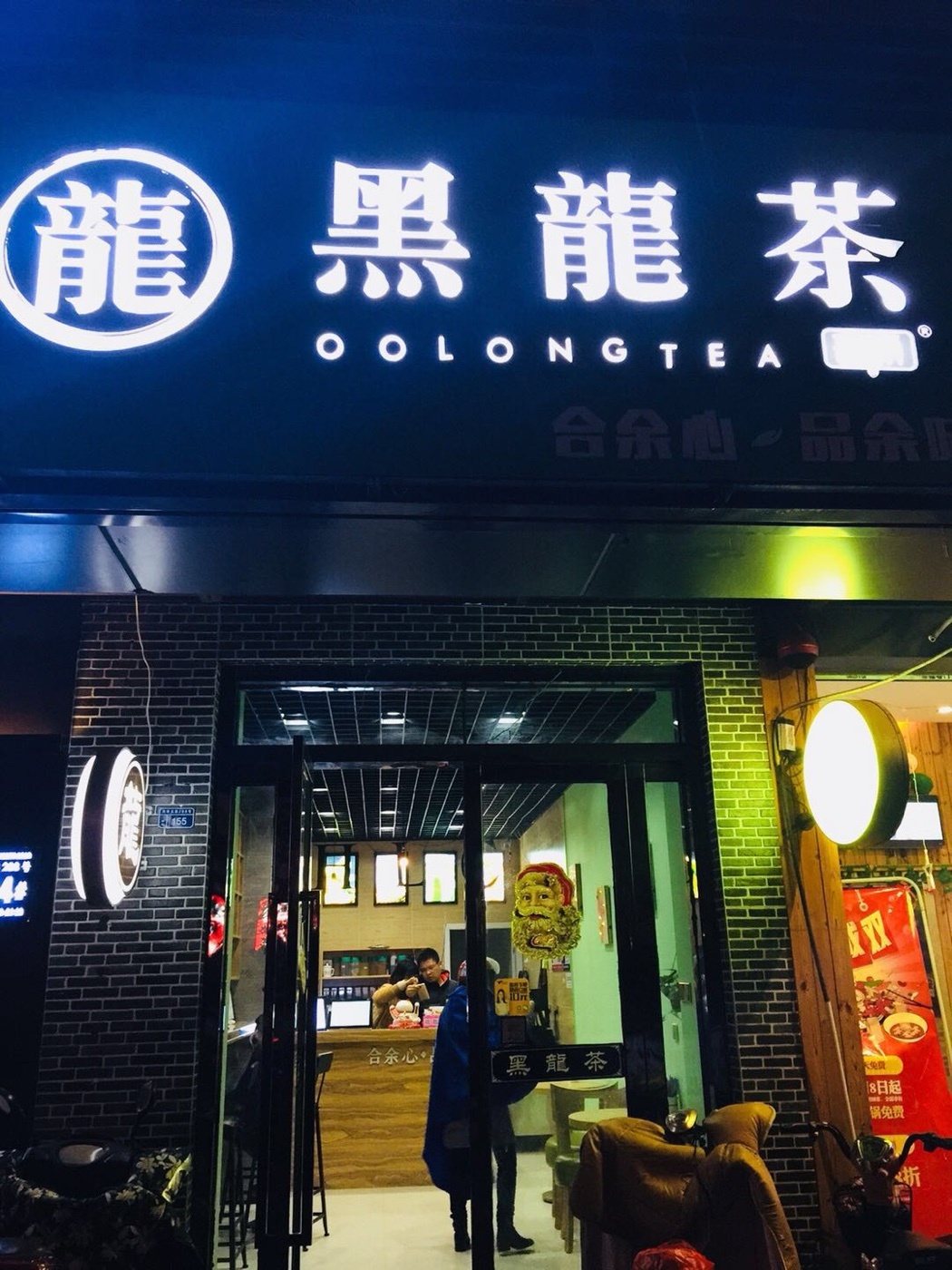 "黑龙茶" ～～～下雨天和奶茶更配哦🍂