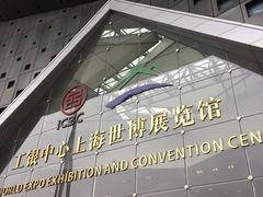 门面-东浩兰生上海世博展览馆