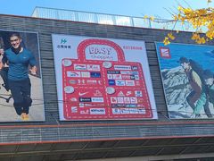 -法雅体育工厂店(皂君庙路店)