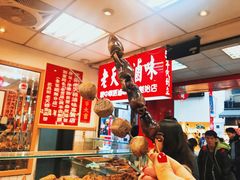 大堂-上海老天禄
