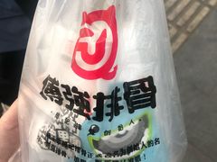 -傅强排骨(成都总店)