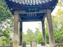 -云龙山