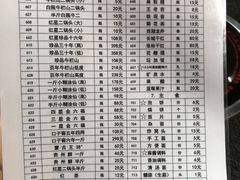 菜单-友乐居羊蝎子(西直门店)