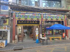-马洪小炒泡馍馆(钟楼回民街店)