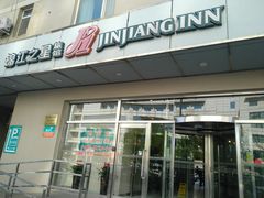 -白玉兰商务酒店(沈阳陆军总院店)